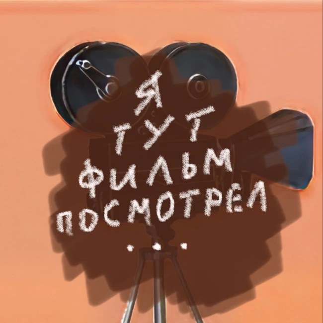 Американская история ужасов - 12 сезон