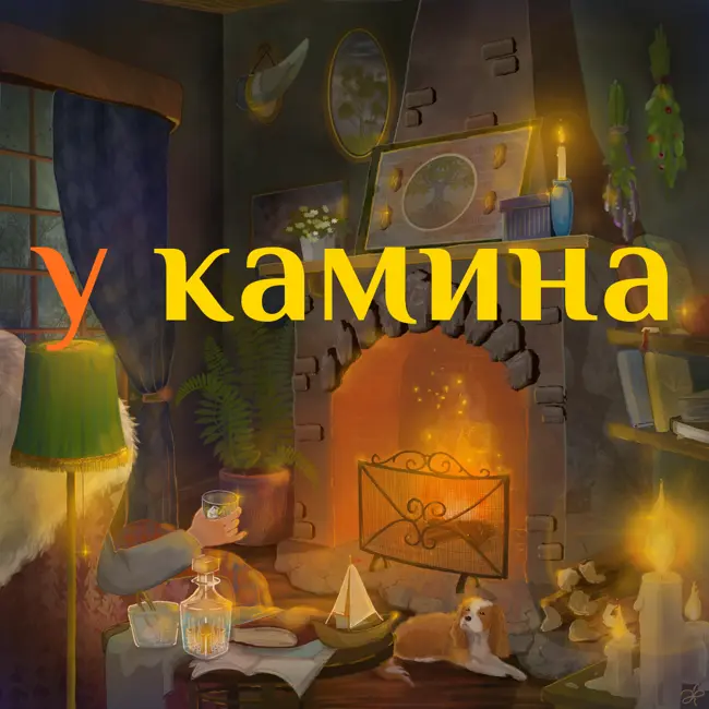 Как Открывать Неизведанное - Пособие из 15 Века