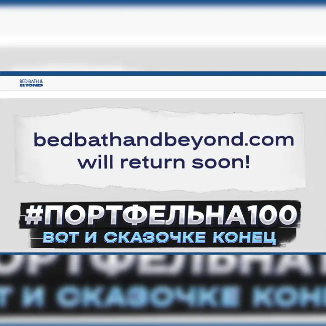 Вот и сказочке конец #Портфельна100