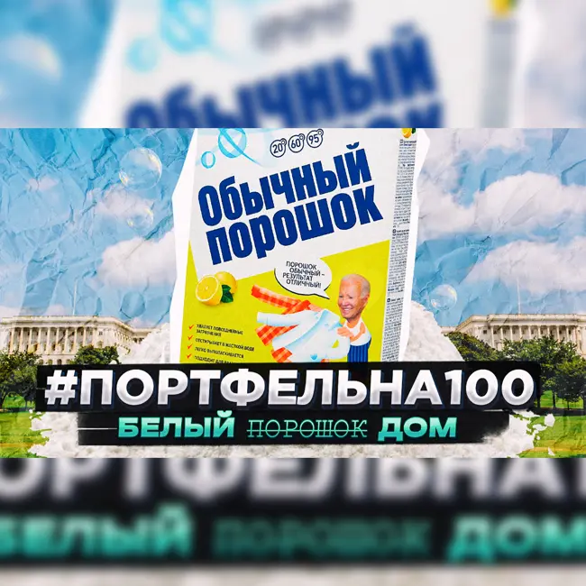 Белый п̶о̶р̶о̶ш̶о̶к̶ дом #Портфельна100