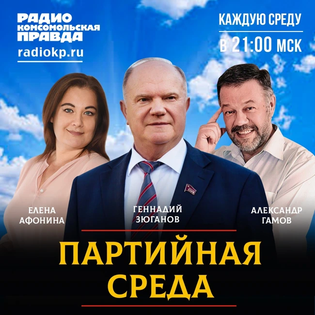 Геннадий Зюганов: Русскому миру англосаксы и натовцы объявили войну на полное уничтожение