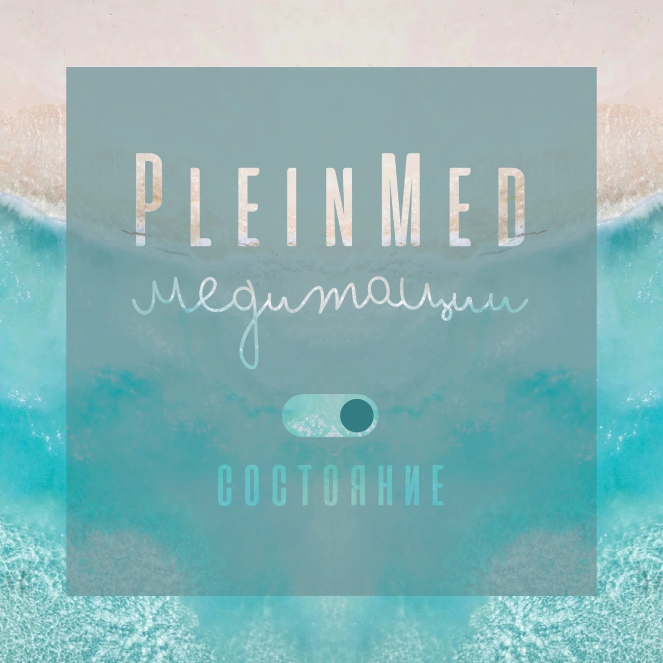 PleinMed