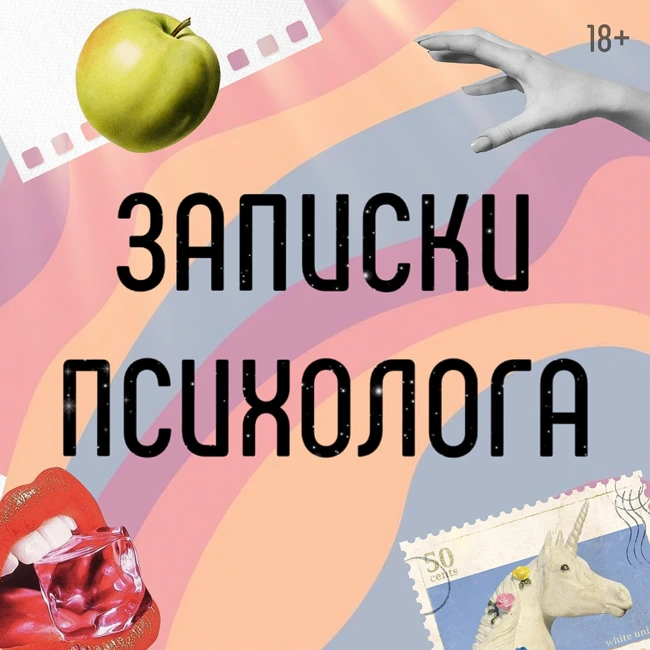 Порно, фетиши и травмы