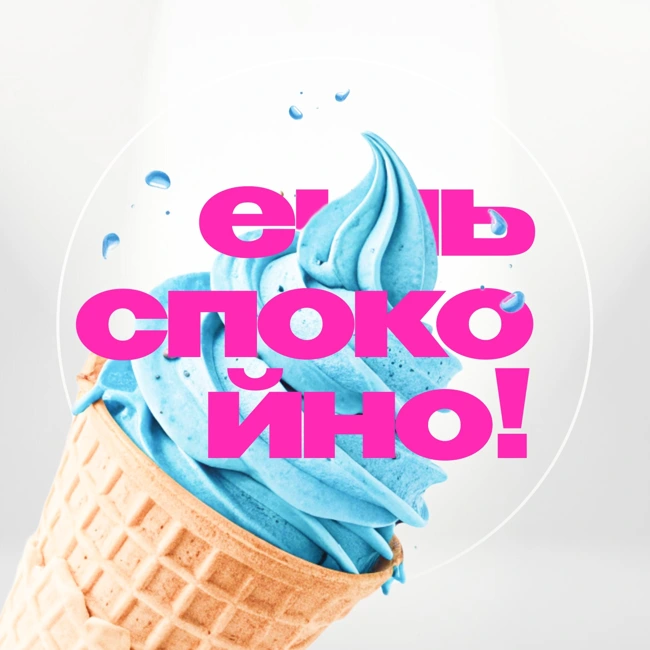 Народные мифы и научные факты об искусственных подсластителях