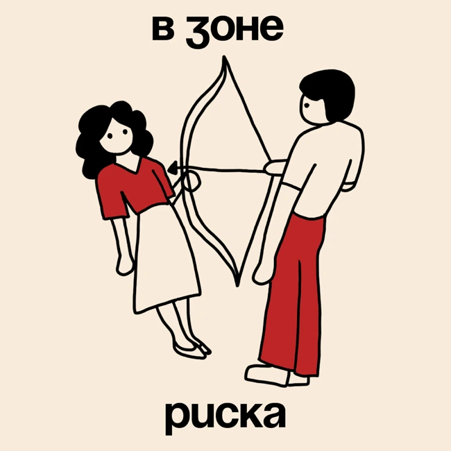 Давай поговорим о ВИЧ