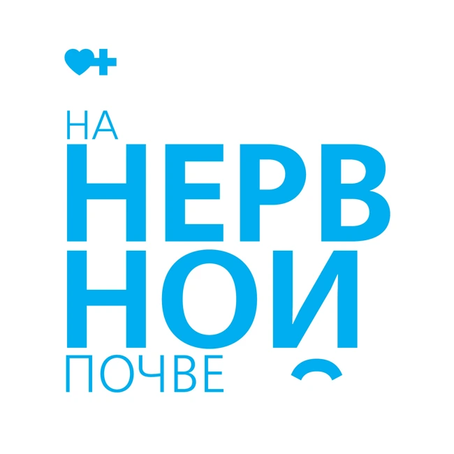 Постоянное беспокойство по жизни. Что такое генерализованное тревожное расстройство (ГТР).