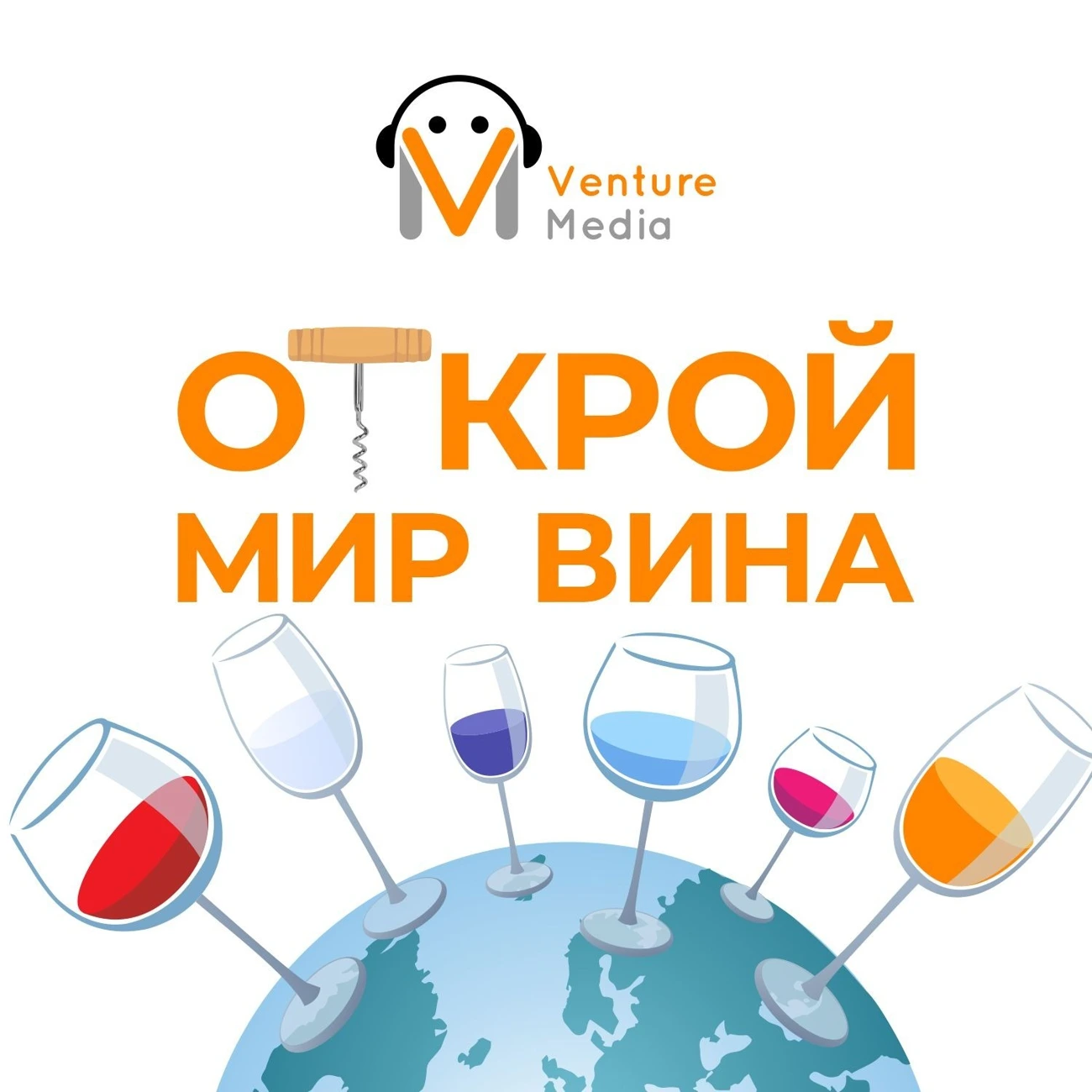 Штопор