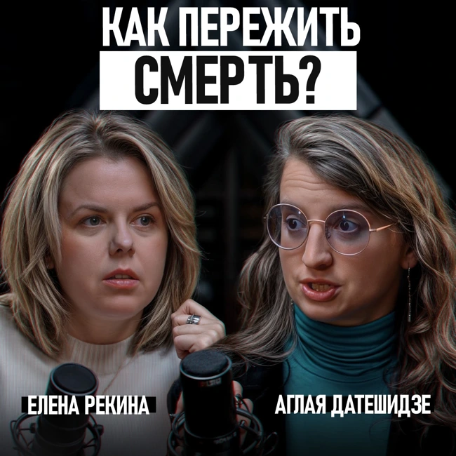 Срочная помощь при утрате близких / Как пережить потерю человека без потери радости жизни