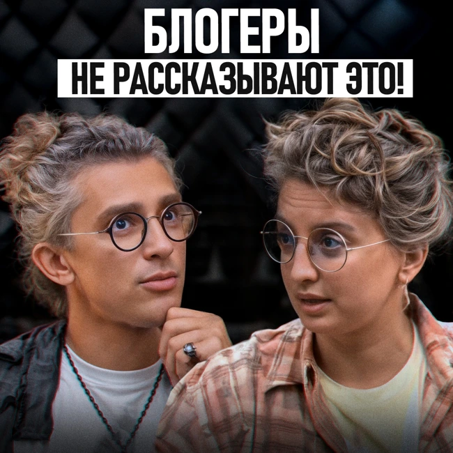 Какова цена популярности? / Вся правда о работе блогера и выгорании в блоге!