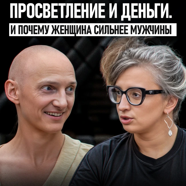 Как хипповать, отрицать деньги, уйти в монахи,  жениться, заработать миллионы и сделать фестиваль.