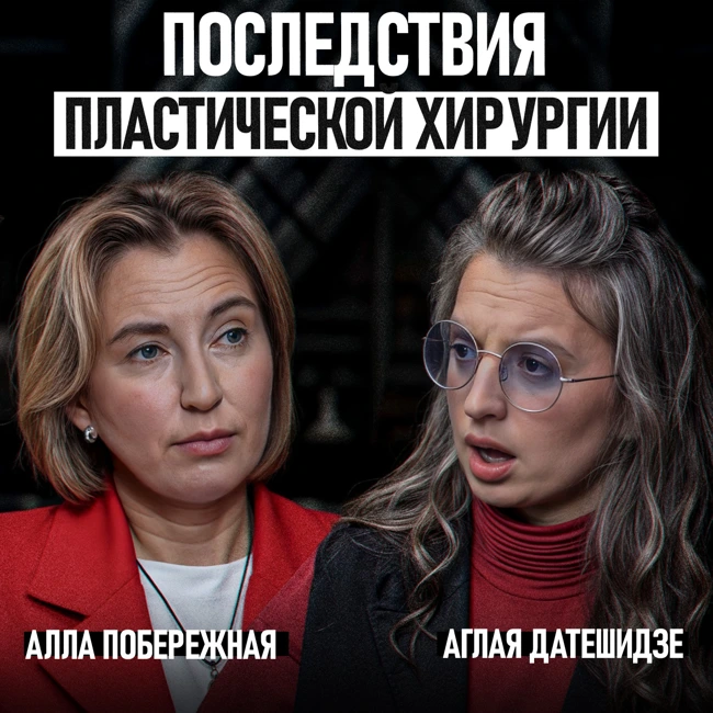 Изменить ЧАСТИ ТЕЛА хотят только БОЛЬНЫЕ? / Психология пластической хирургии