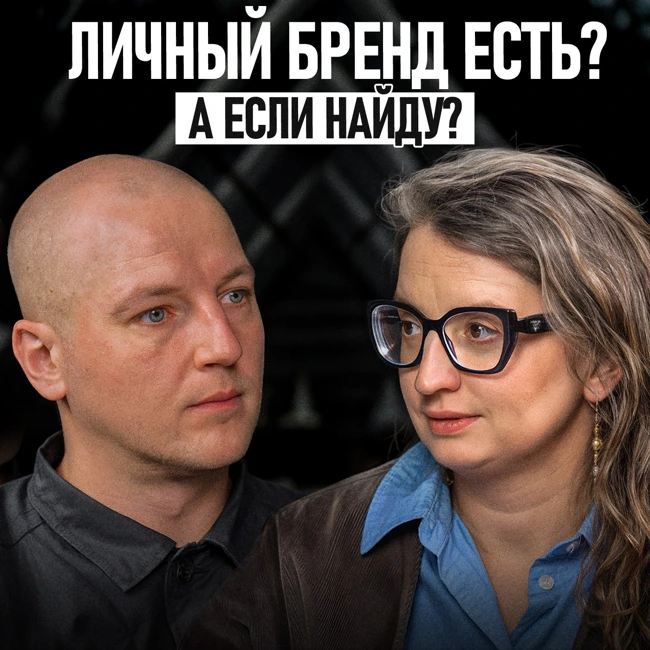 Пять простых шагов к созданию личного бренда в 2026 году!