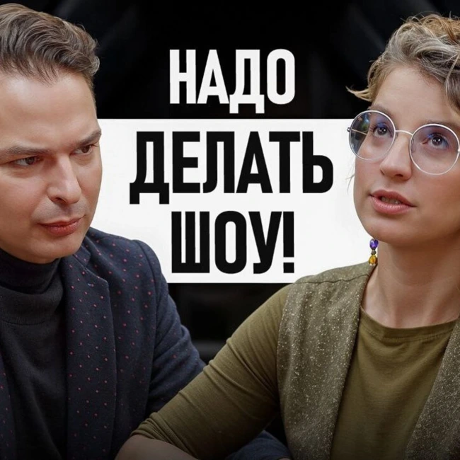 Как от ИГРЫ на улице прийти к ПОЛНЫМ залам