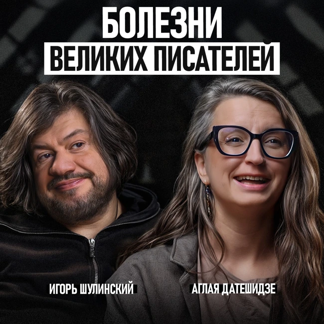 Если не дано - НЕ ПИШИ!? / Игорь Шулинский о том, как открыть свое издательство и преуспеть