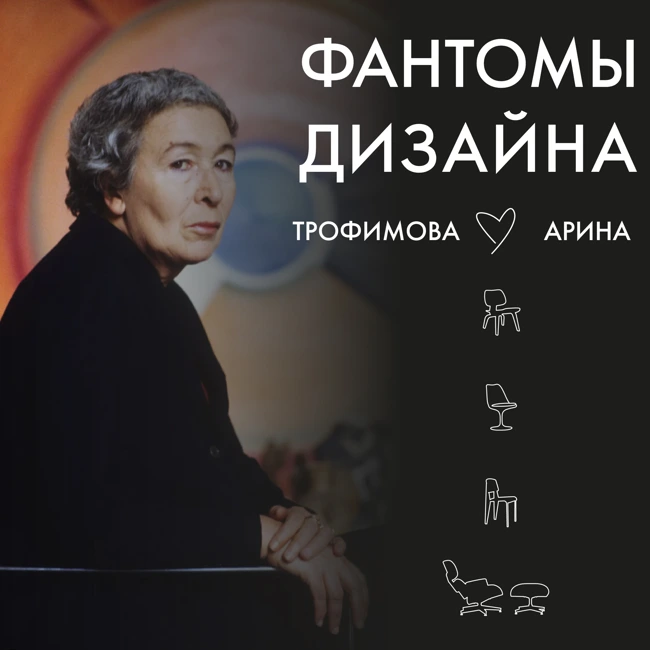Un Italiano Vero: Традиции и революции в проектах Гаэ Ауленти