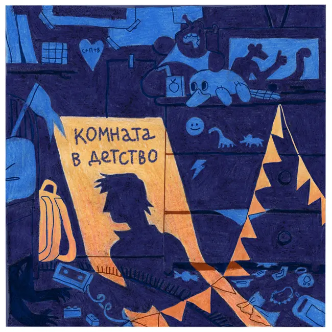 Кассета 5: Школа и Детский Сад