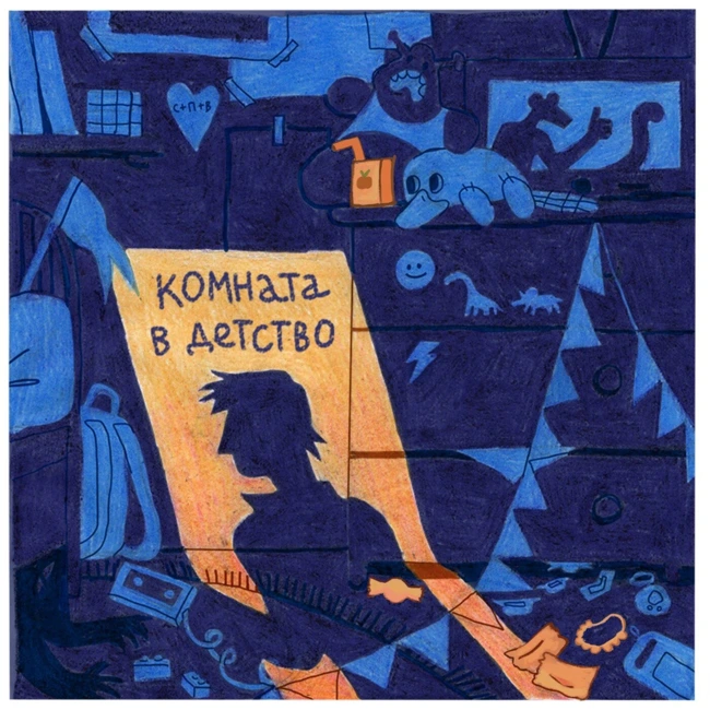 Кассета 4: Еда