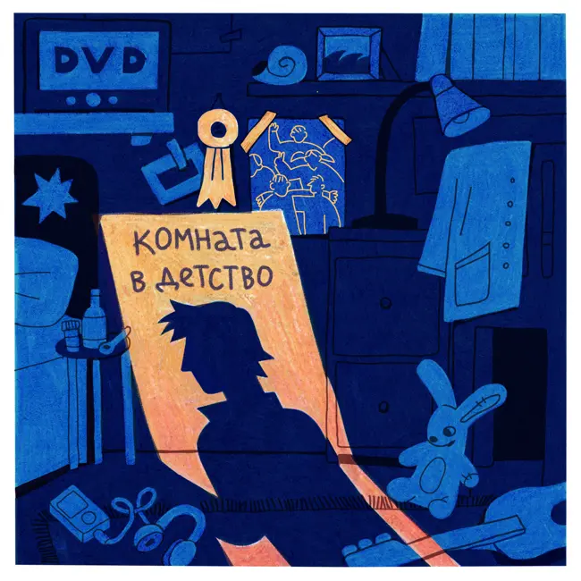 Диск 2: Лагерь