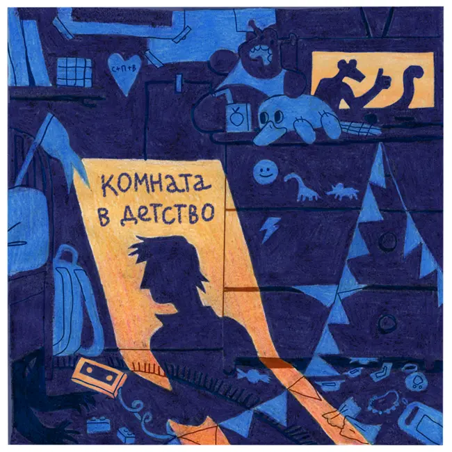 Кассета 1: Мультфильмы