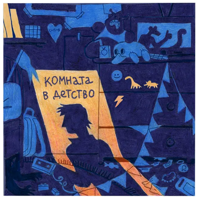 Кассета 2: Книги и Журналы