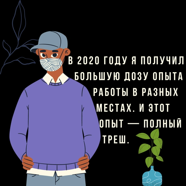 Советы для эффективной работы в офисе и на удалёнке; Мой опыт, сравнение и СТЫДНЫЕ откровения