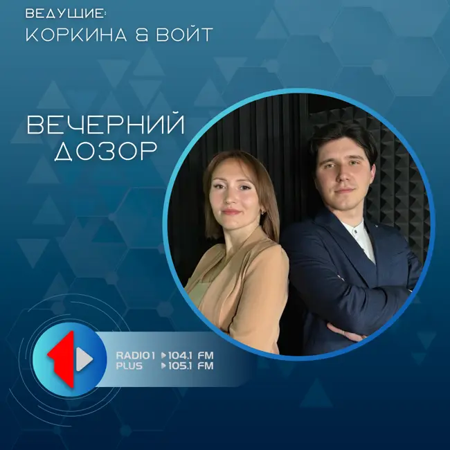 🏙 ВЕЧЕРНИЙ ДОЗОР  ‼️Специалисты предупреждают