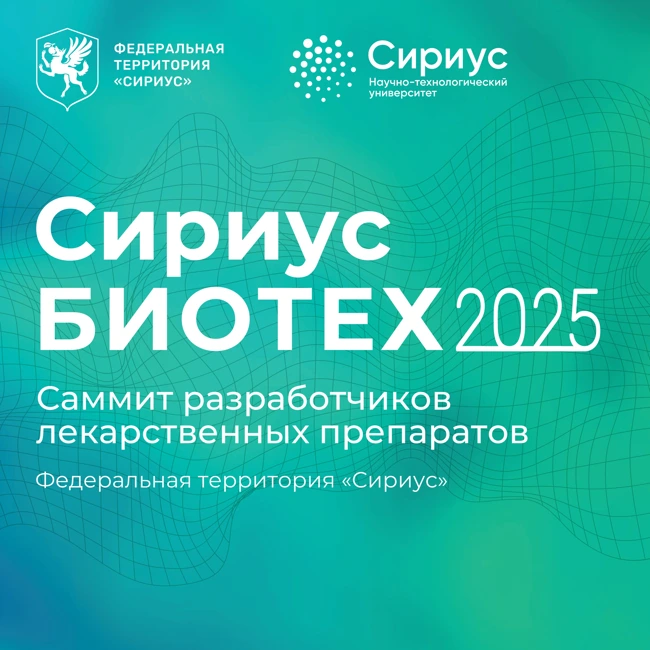 Платформа мРНК: передовая наука для создания новейших лекарств