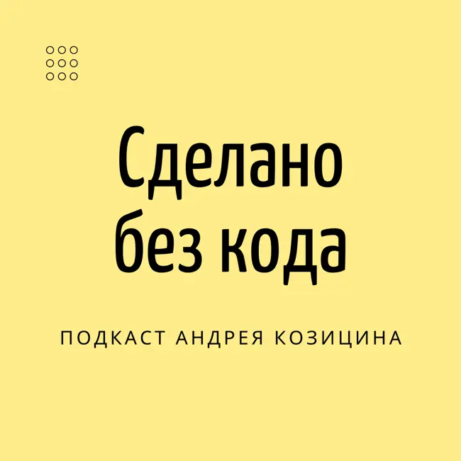 Разница в ноукод и нативной мобильной разработке