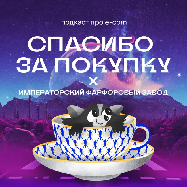 Императорский фарфоровый завод: хрупкость и история