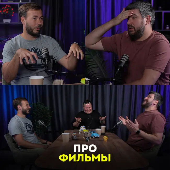 Про фильмы