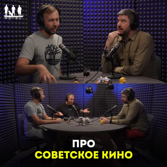 Про советское кино