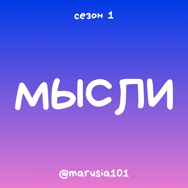 Мысль 8: библиотерапия