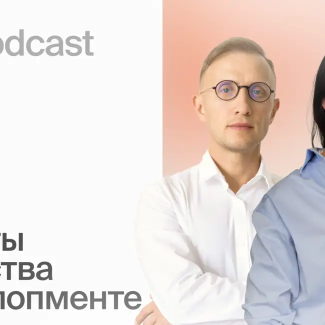 Как создать продукт, который купят | Ленария Хасиятуллина в IND Podcast