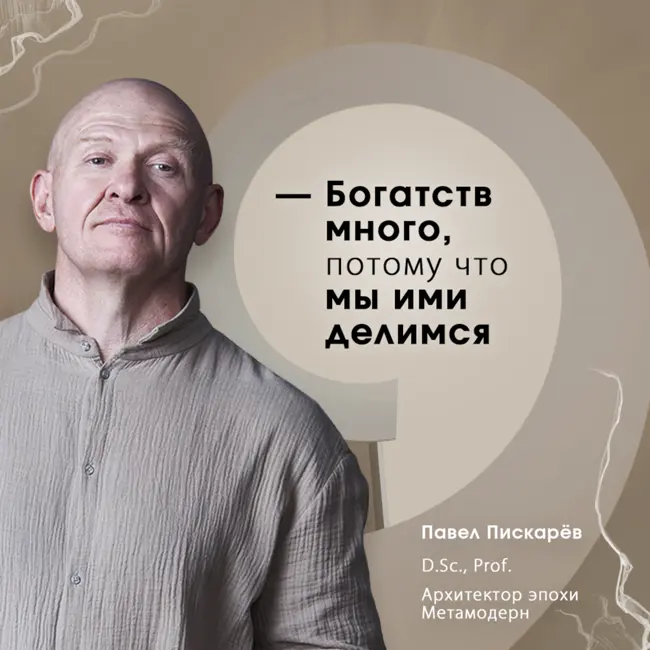 Жизнь как проект. Часть 23.  О масштабности задач.  Виталий Свиридов.