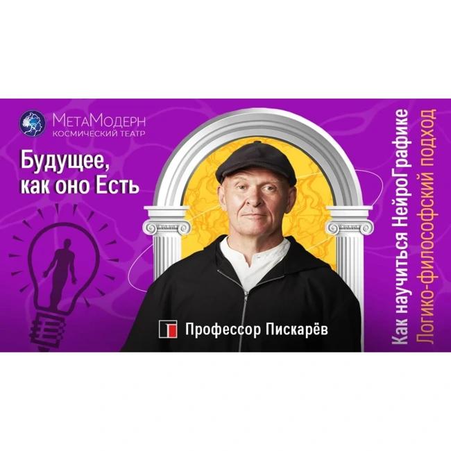 Как Научиться НейроГрафике.