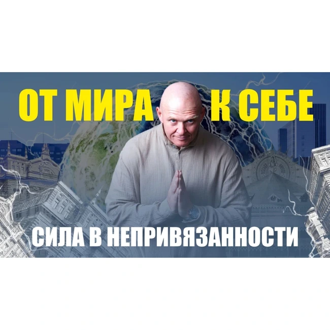 НАЙДИ СВОЮ СИЛУ! История о Поиске через Путь.