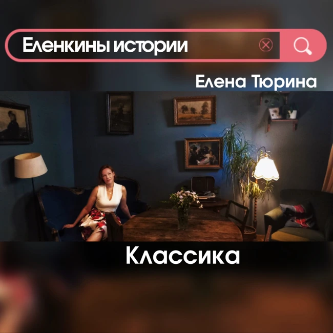 "Мне нравится, что Вы больны не мной..." М.Цветаева-Серебряная классика