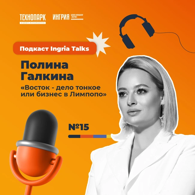 Полина Галкина. «Восток — дело тонкое или бизнес в Лимпопо»