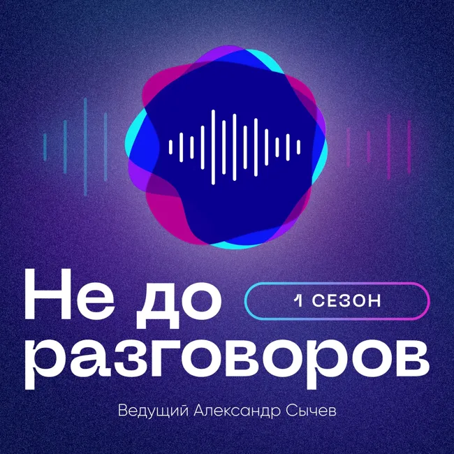 #25 Татьяна Гомзякова – Zero HR: кого и как учить в эпоху тотальной автоматизации