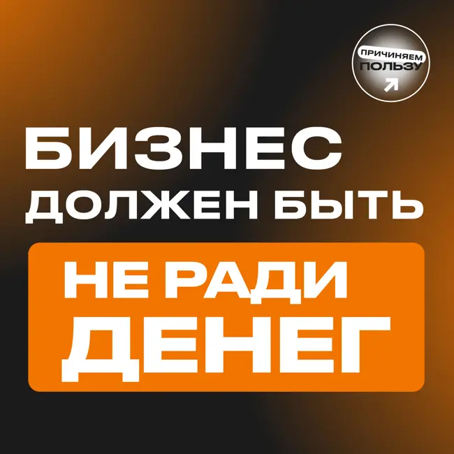 Духовные ценности в предпринимательстве: как совмещать бизнес и православие?