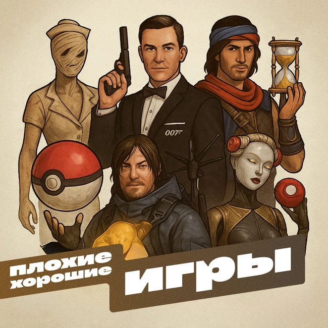 Хайпкаст 2