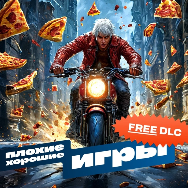 Слэшеры DLC