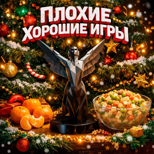 Не трогай, это на Новый год