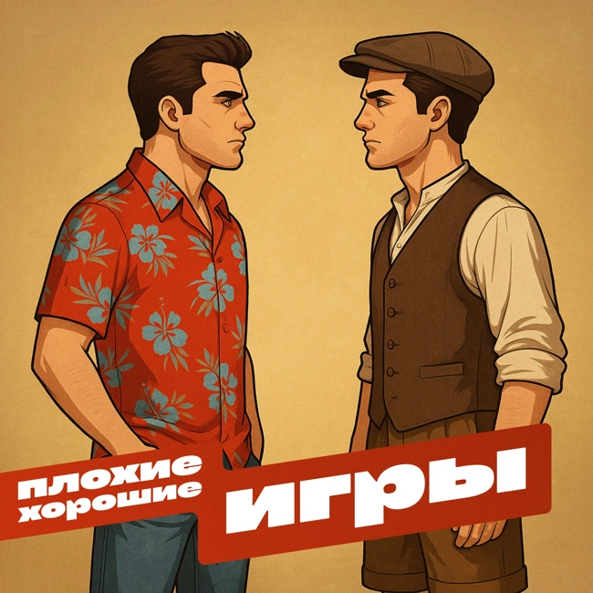 ГТА-клоны