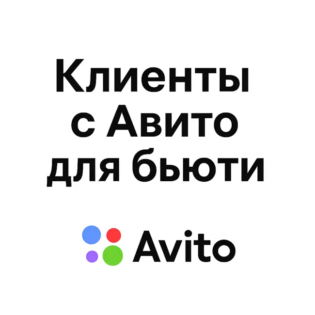 Карта пути клиента косметолога: от знакомства с клиникой до покупки