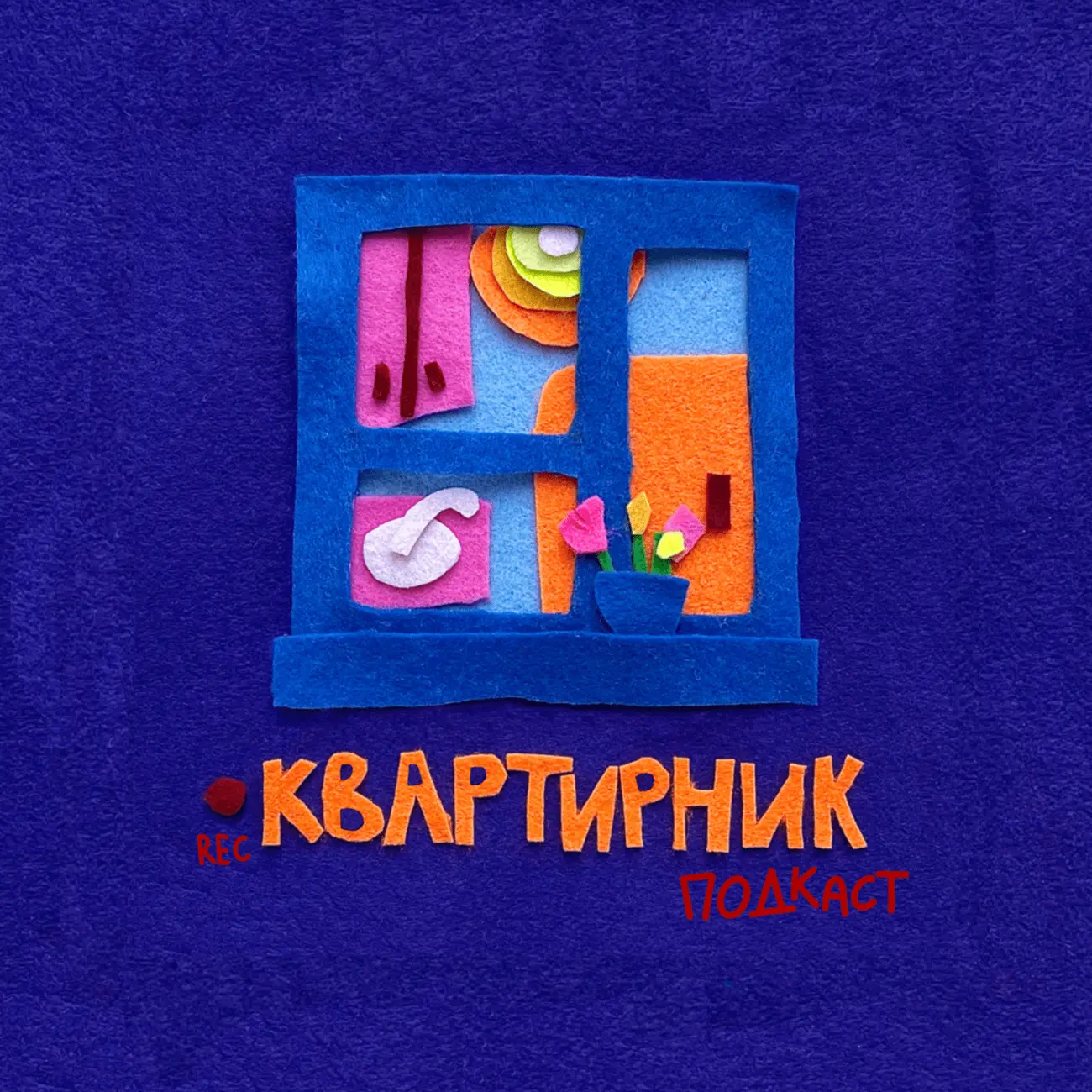 Квартирник в Барселоне