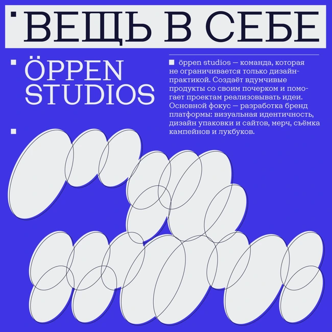 Анастасия Яковлева и Мария Чуреева | «Дизайн всегда должен быть где-то рядом»