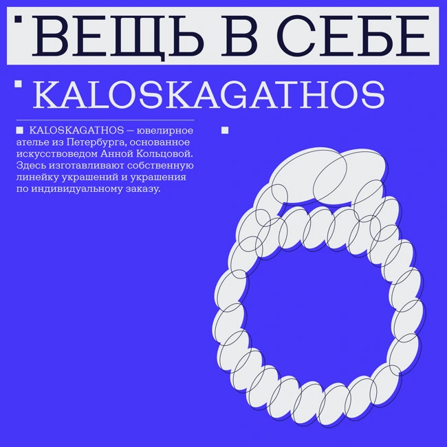 Анна Кольцова | «Там, где высокий порог входа — большие перспективы развития»