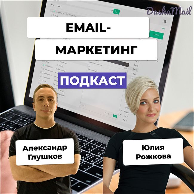 Email-маркетинг - один из самых эффективных способов привлечения клиентов