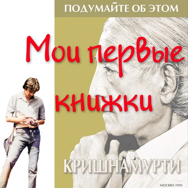 Мои первые книжки